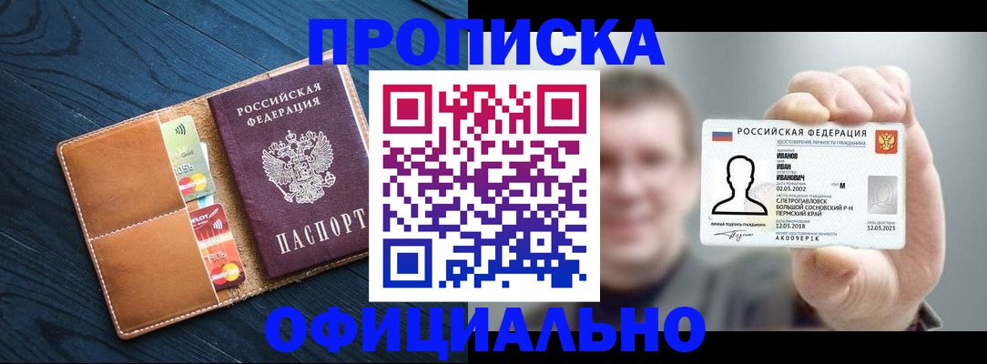 временная регистрация собственник в Владимирской области