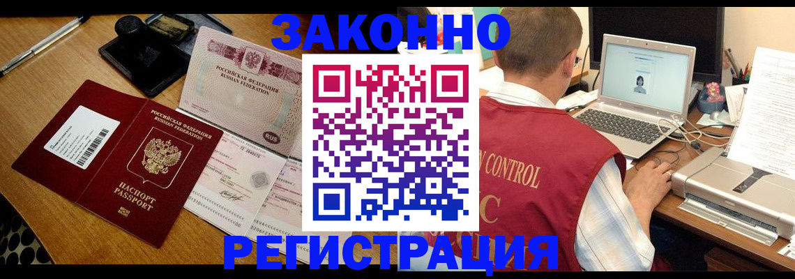 временная регистрация для всех в Владимирской области