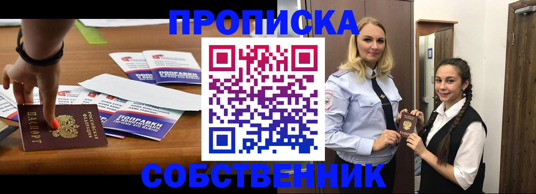 временная регистрация адрес в Владимирской области