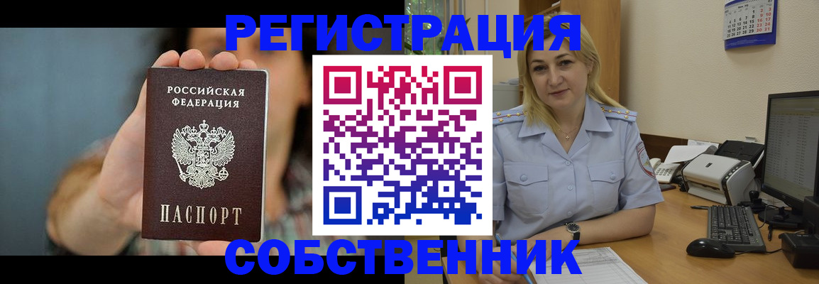 прописка 2025 в Владимирской области