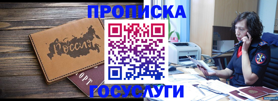 регистрация для дет. сада в Владимирской области